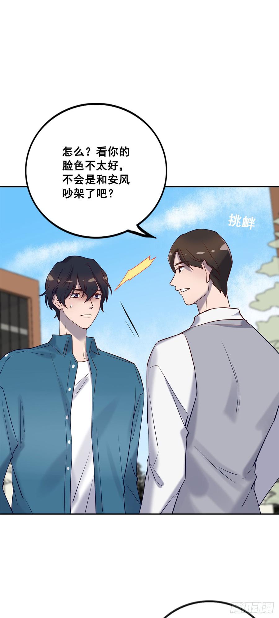 想听哥哥的声音-第80话