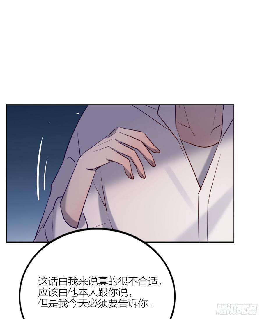 想听哥哥的声音-第80话