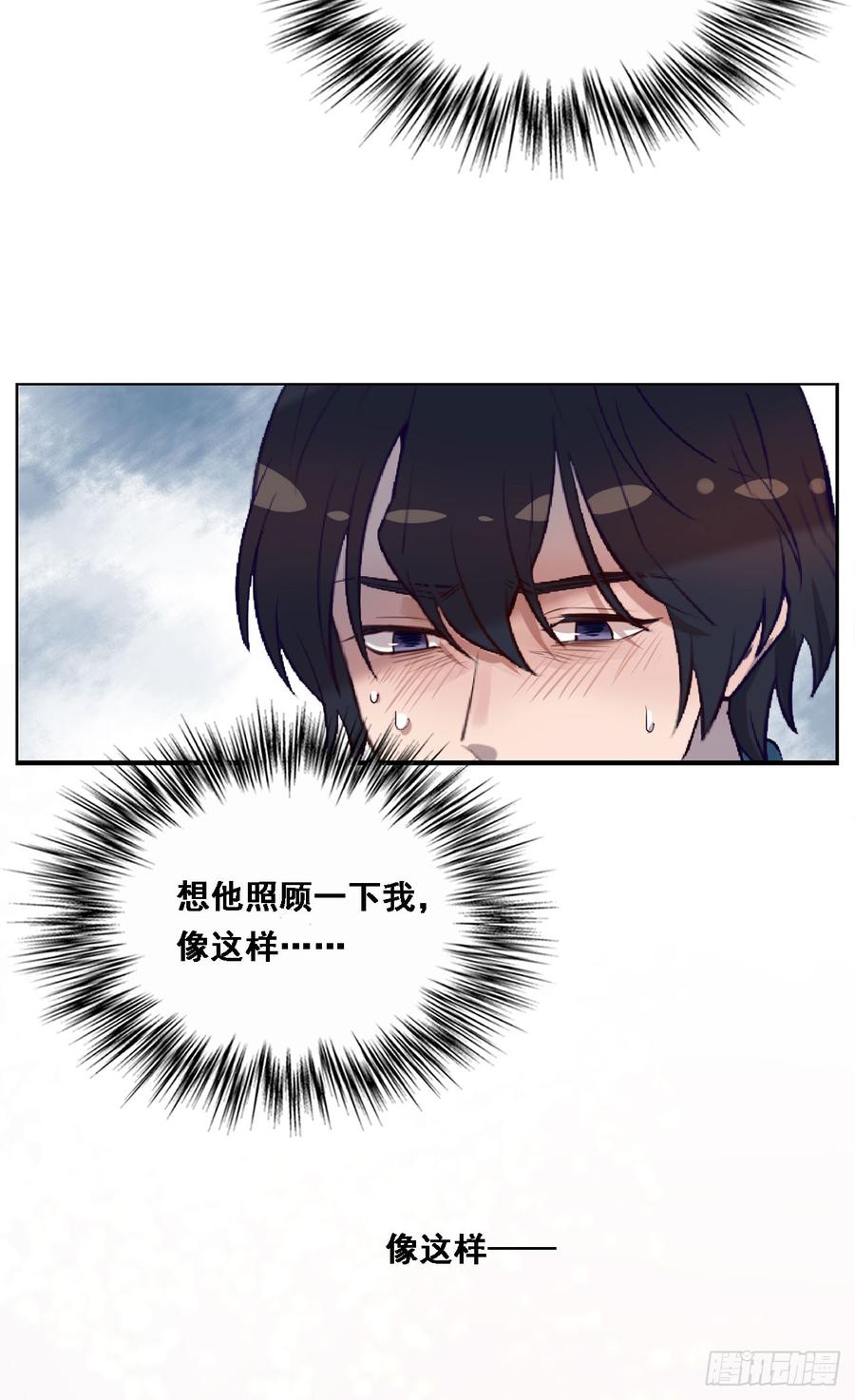 想听哥哥的声音-第80话