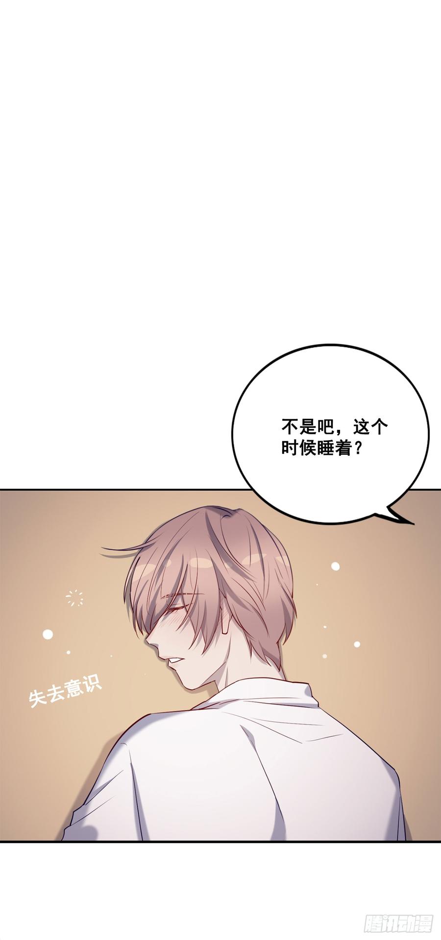 想听哥哥的声音-第80话
