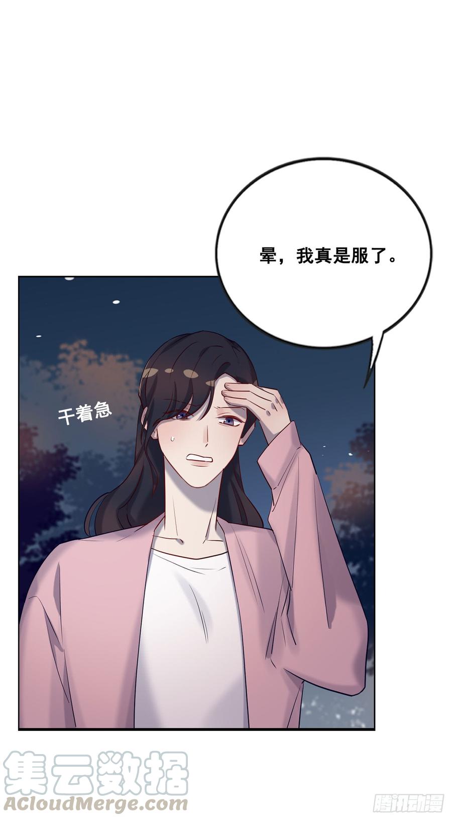 想听哥哥的声音-第80话