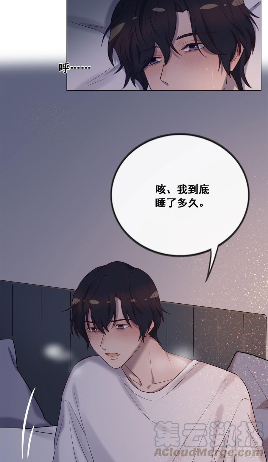 心碎的亲密-第82话