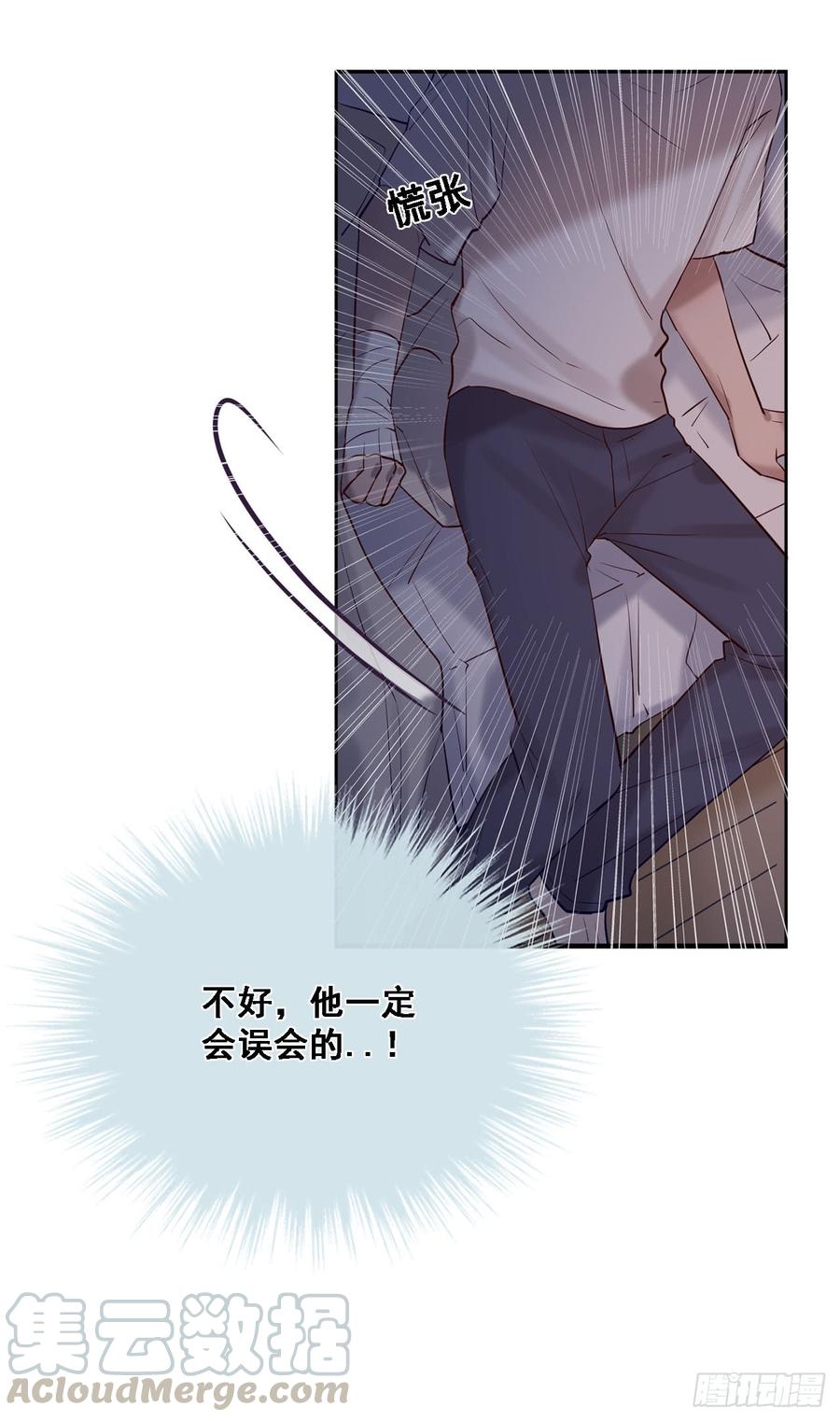 心碎的亲密-第82话