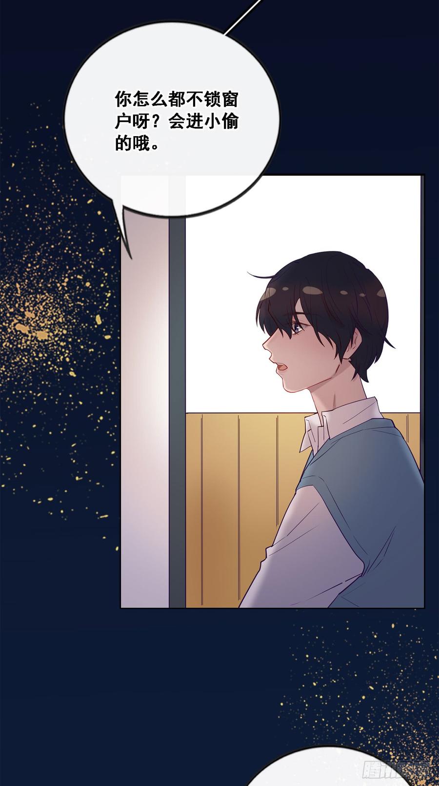 心碎的亲密-第82话