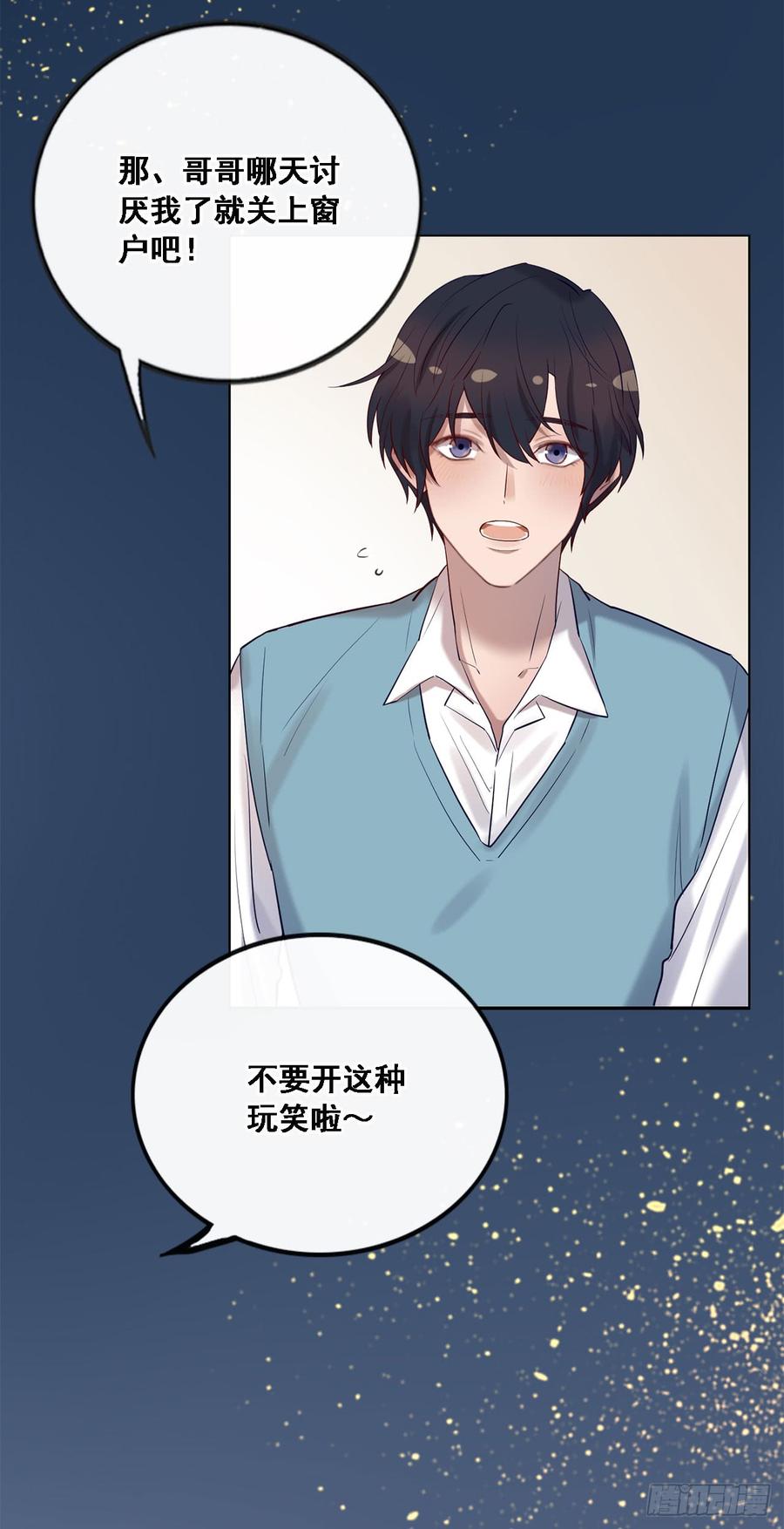 心碎的亲密-第82话