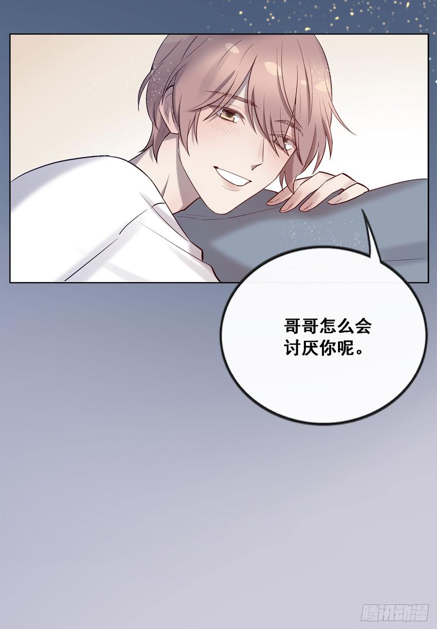 心碎的亲密-第82话