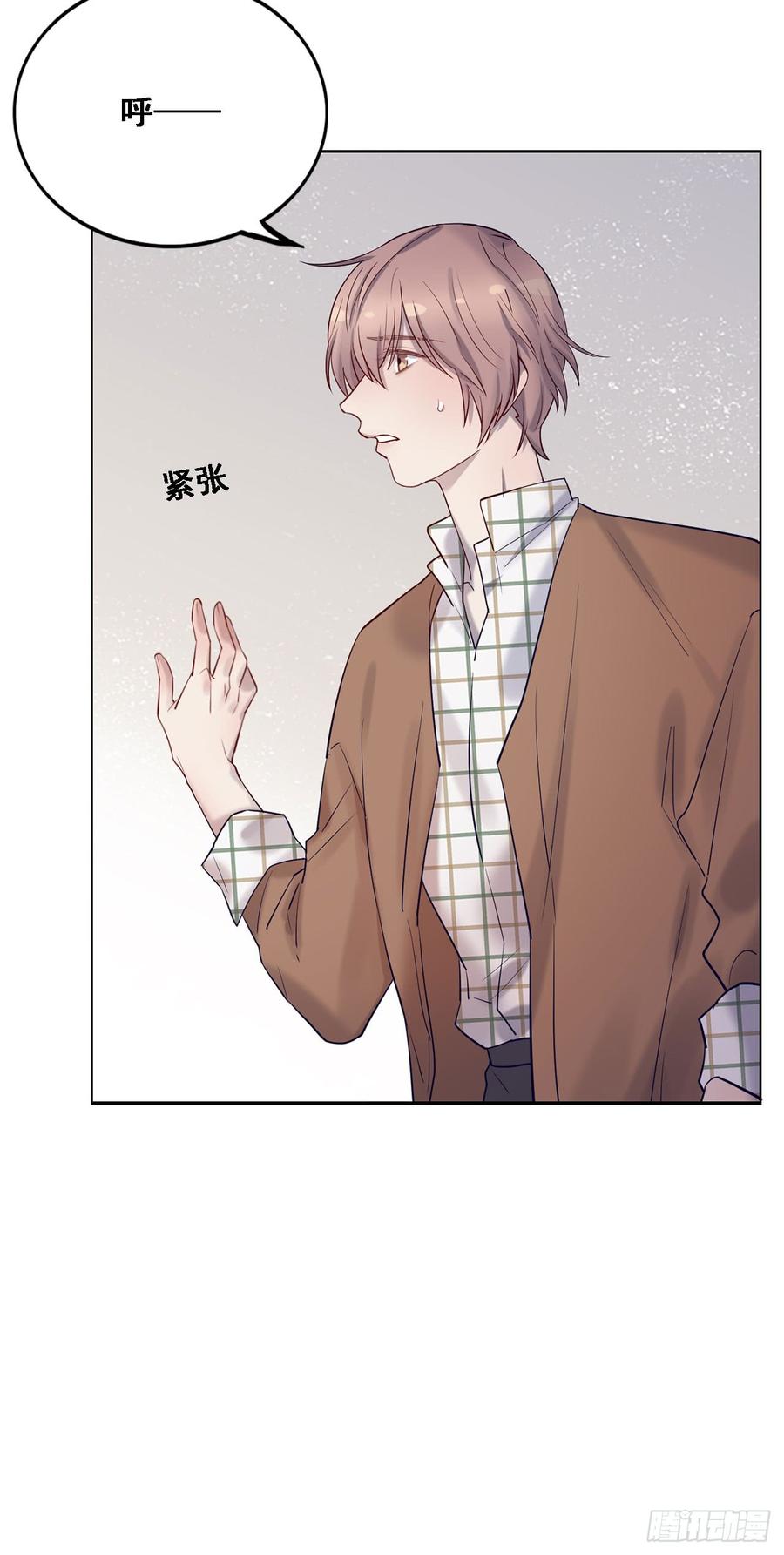 心碎的亲密-第82话
