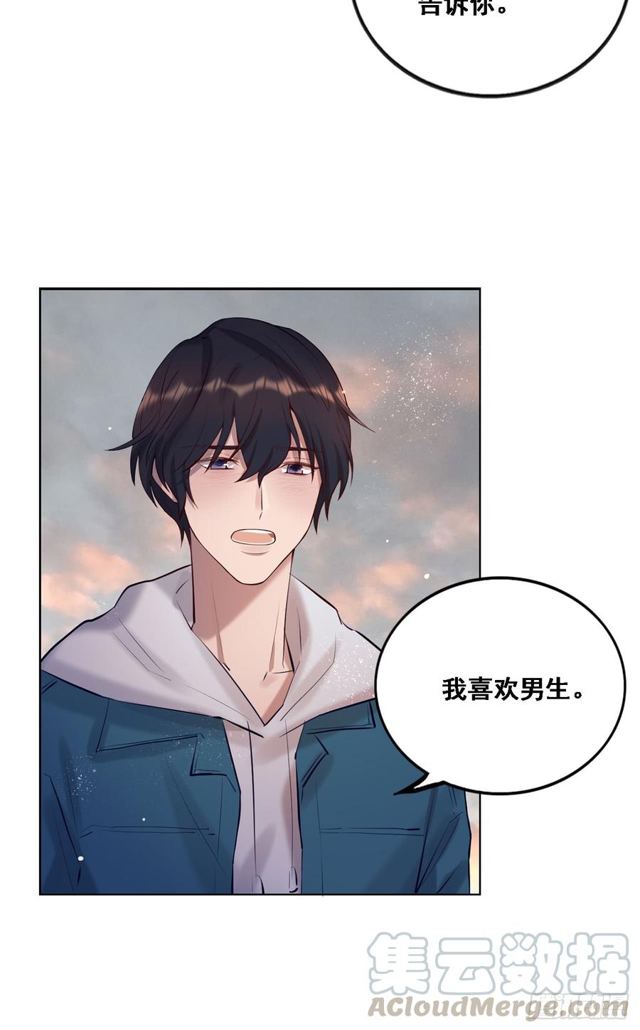 我喜欢的是你-第84话