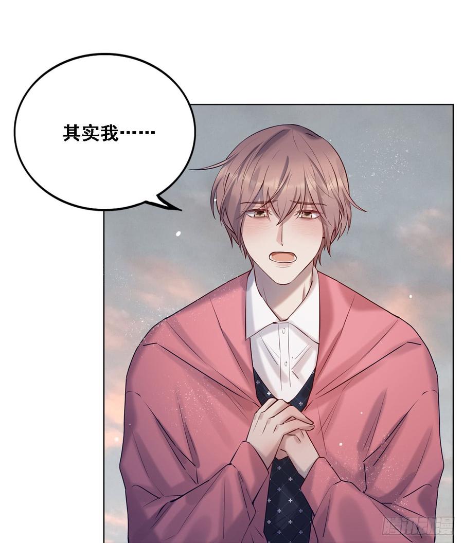 我喜欢的是你-第84话