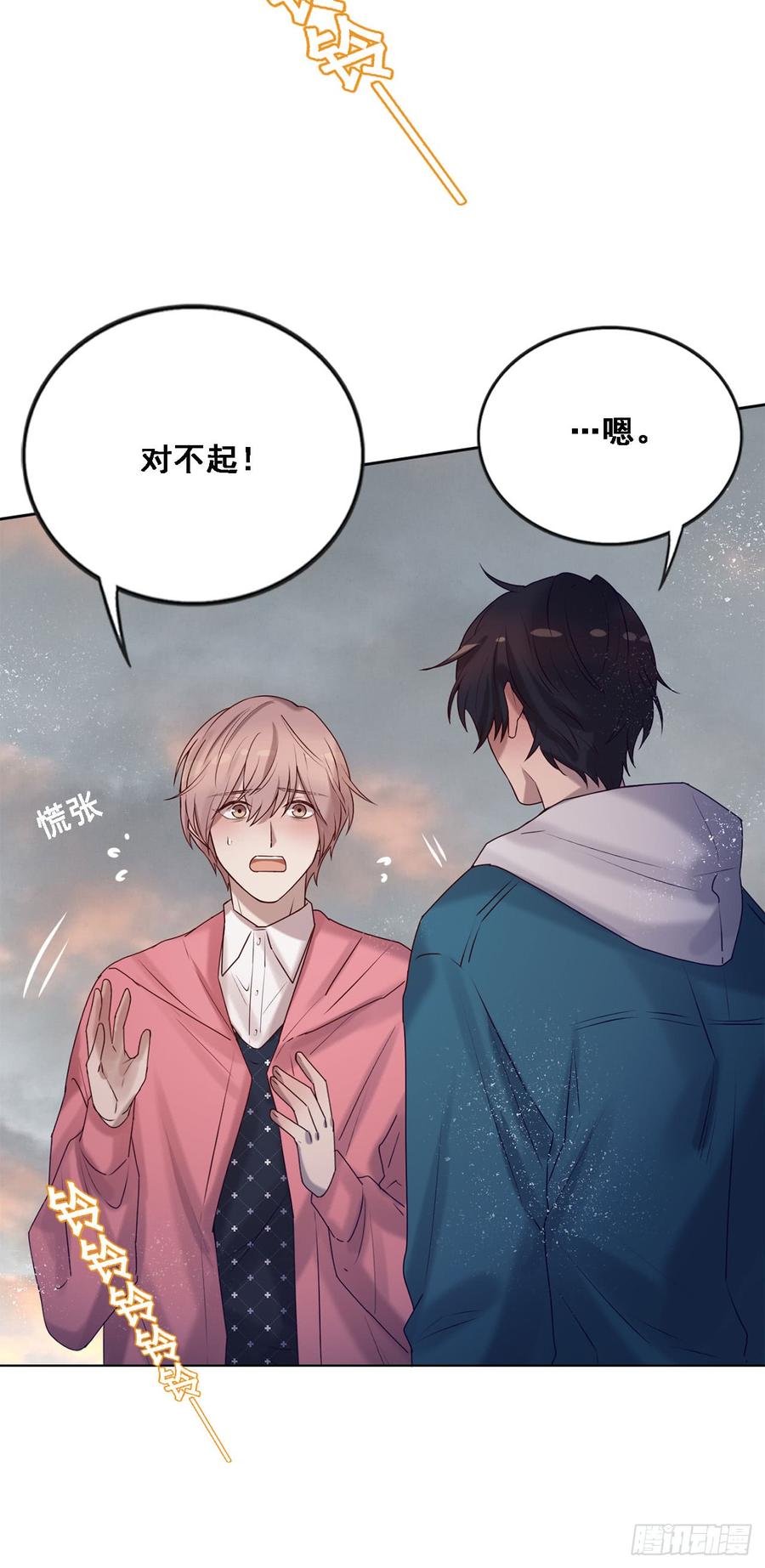 我喜欢的是你-第84话
