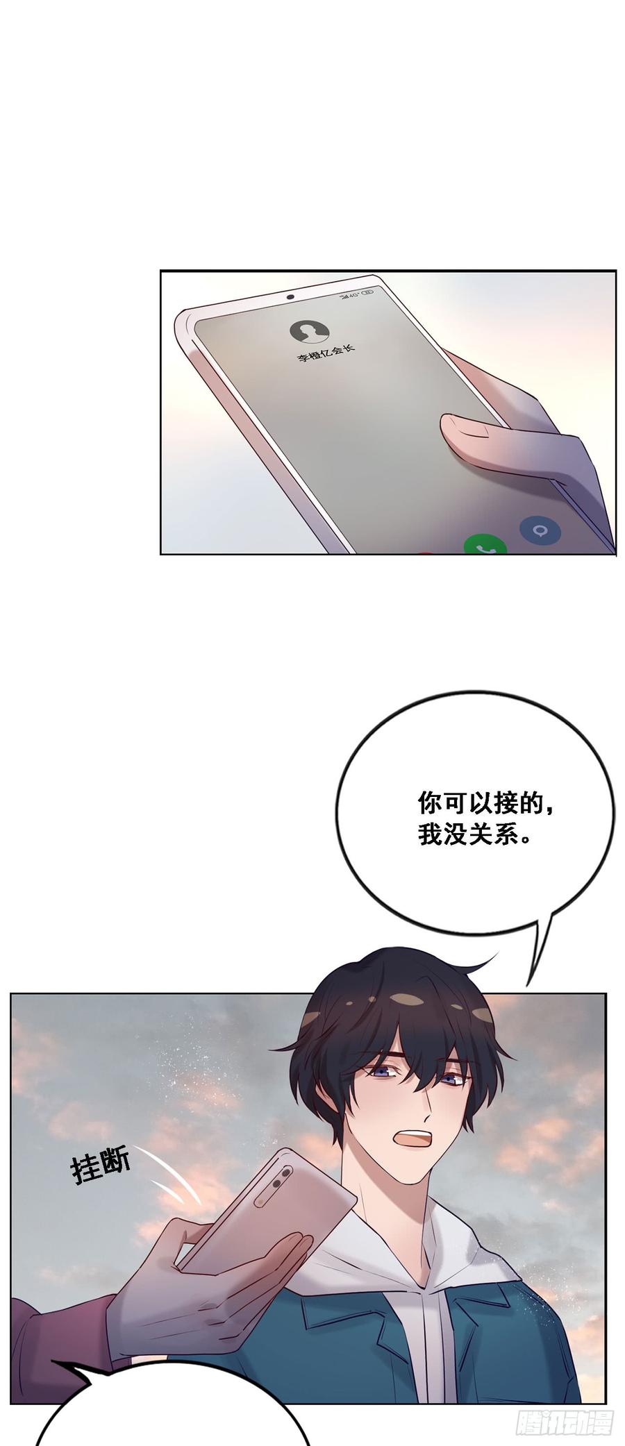 我喜欢的是你-第84话