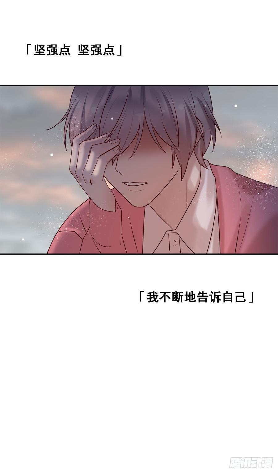 我喜欢的是你-第84话