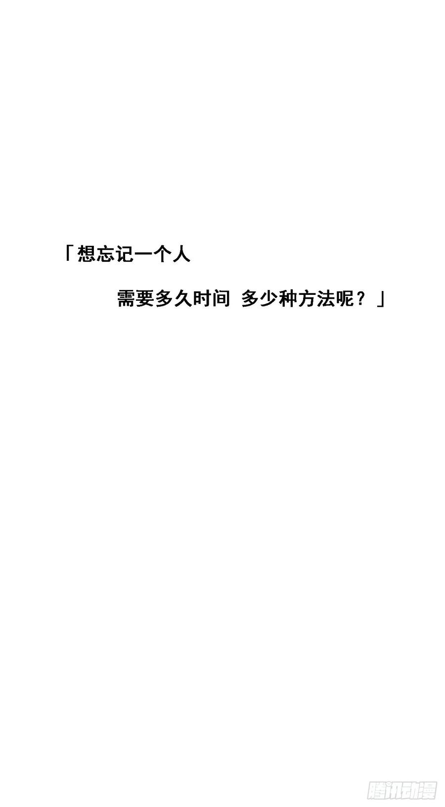 我只是替身-第86话