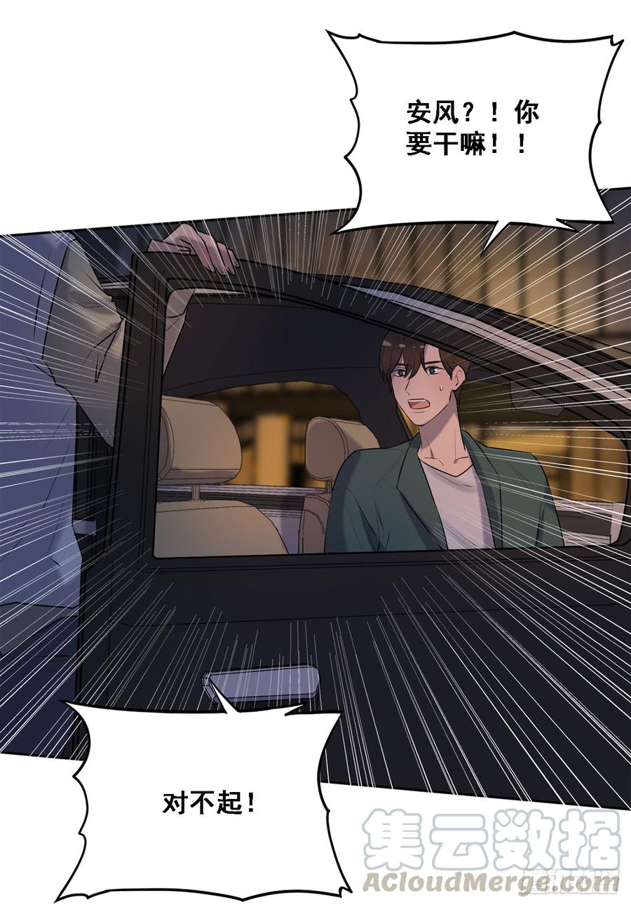 我只是替身-第86话