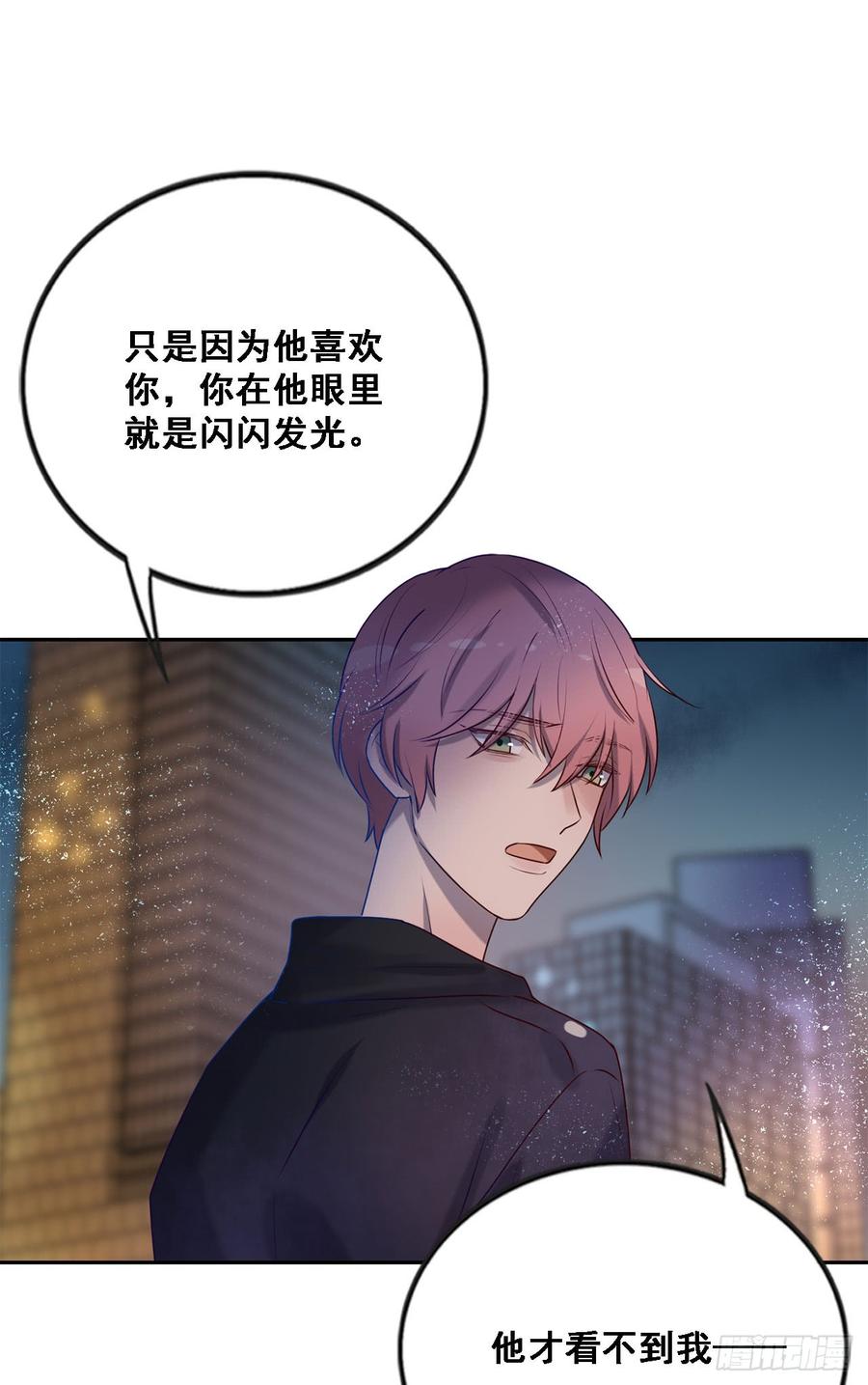我只是替身-第86话