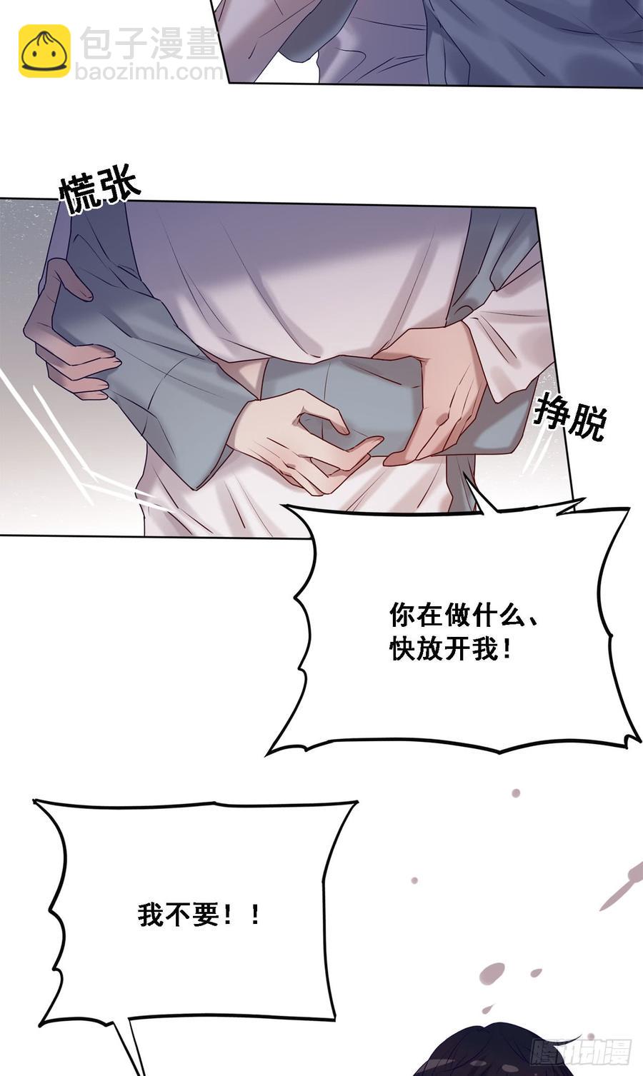 彼此喜欢-第88话