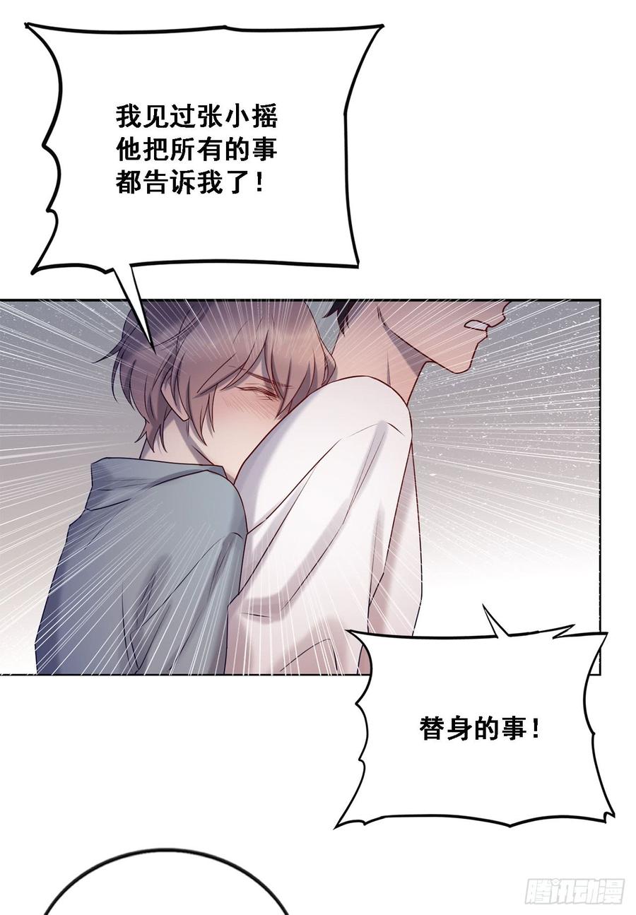 彼此喜欢-第88话