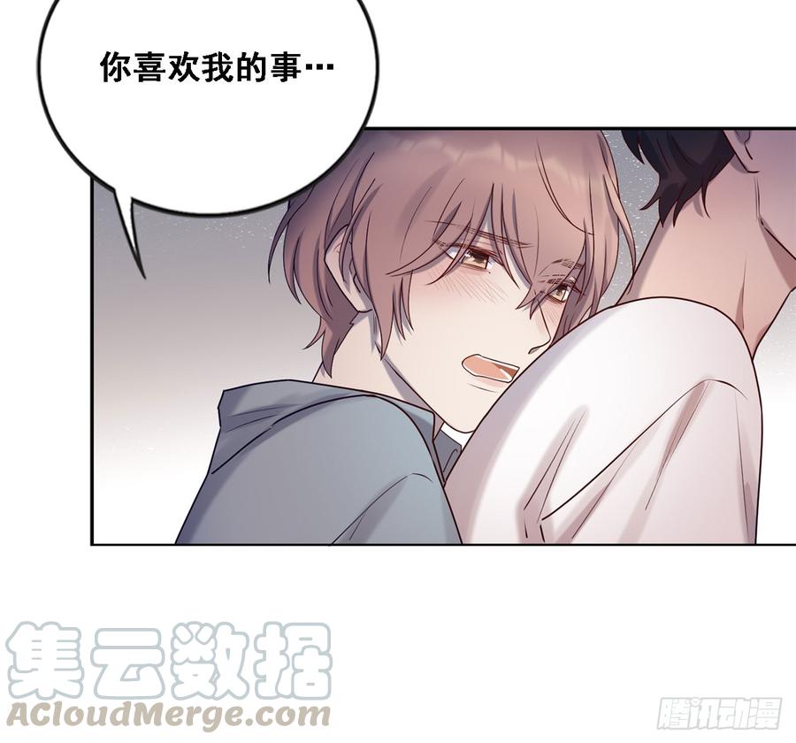 彼此喜欢-第88话