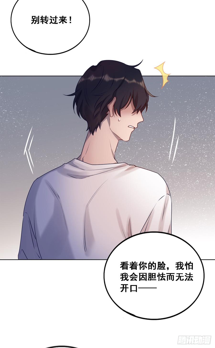 彼此喜欢-第88话