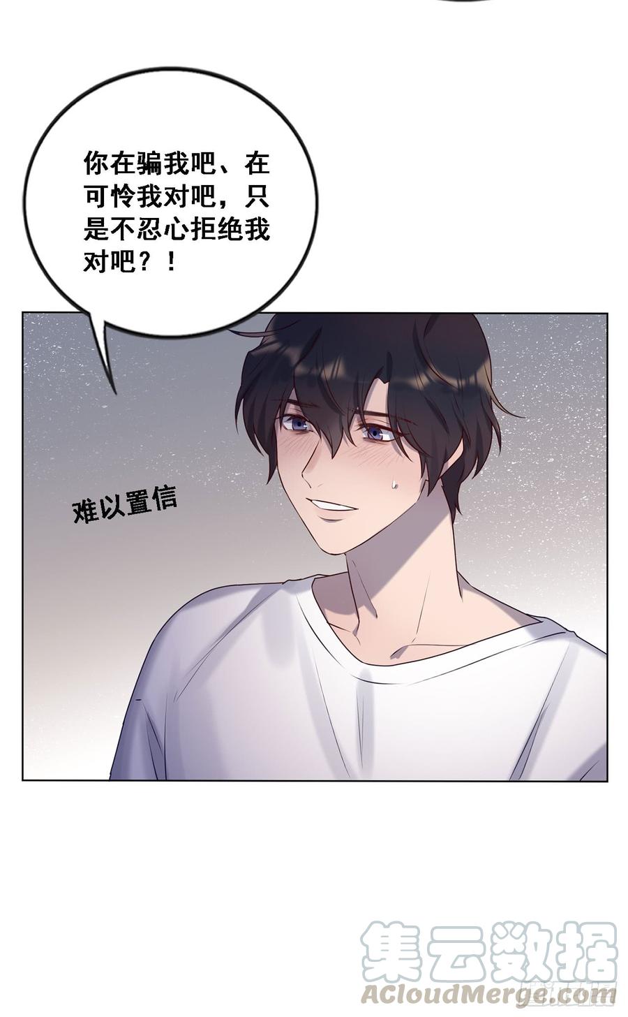 彼此喜欢-第88话