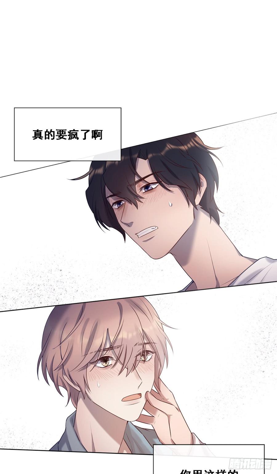 彼此喜欢-第88话