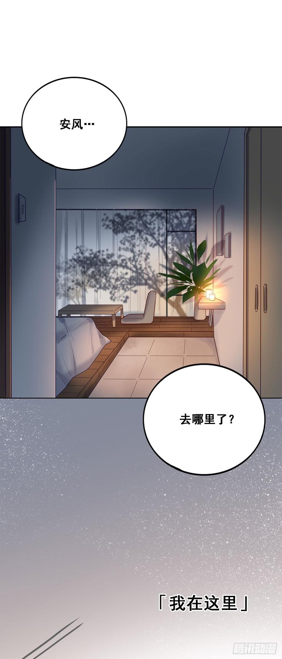 彼此喜欢-第88话