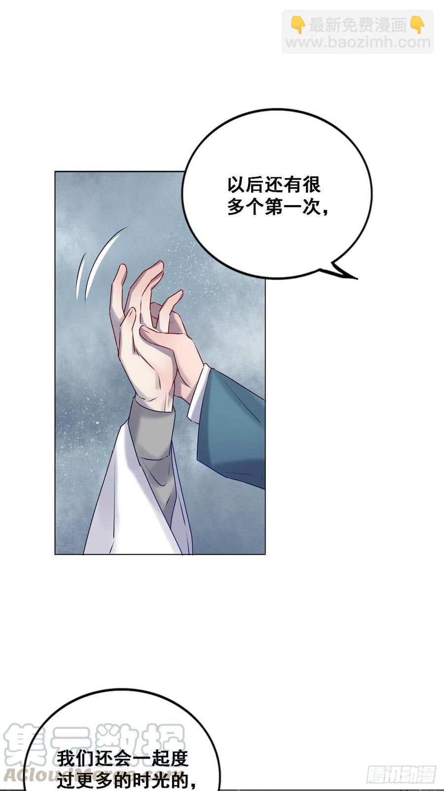 停留的幸福-第90话