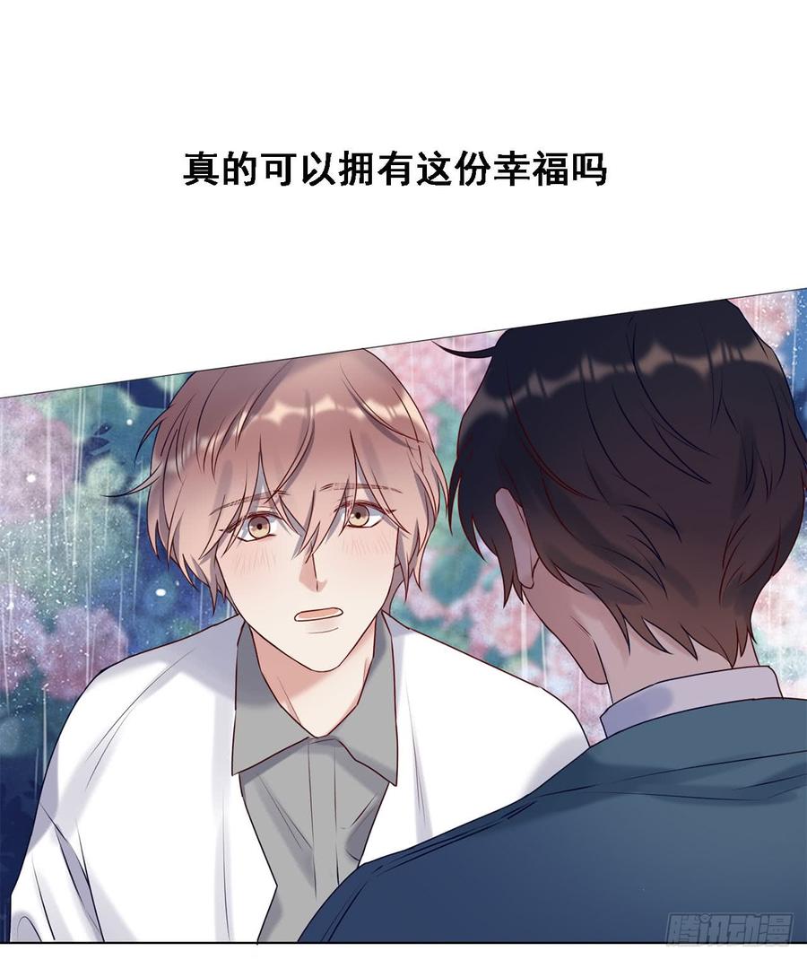 停留的幸福-第90话