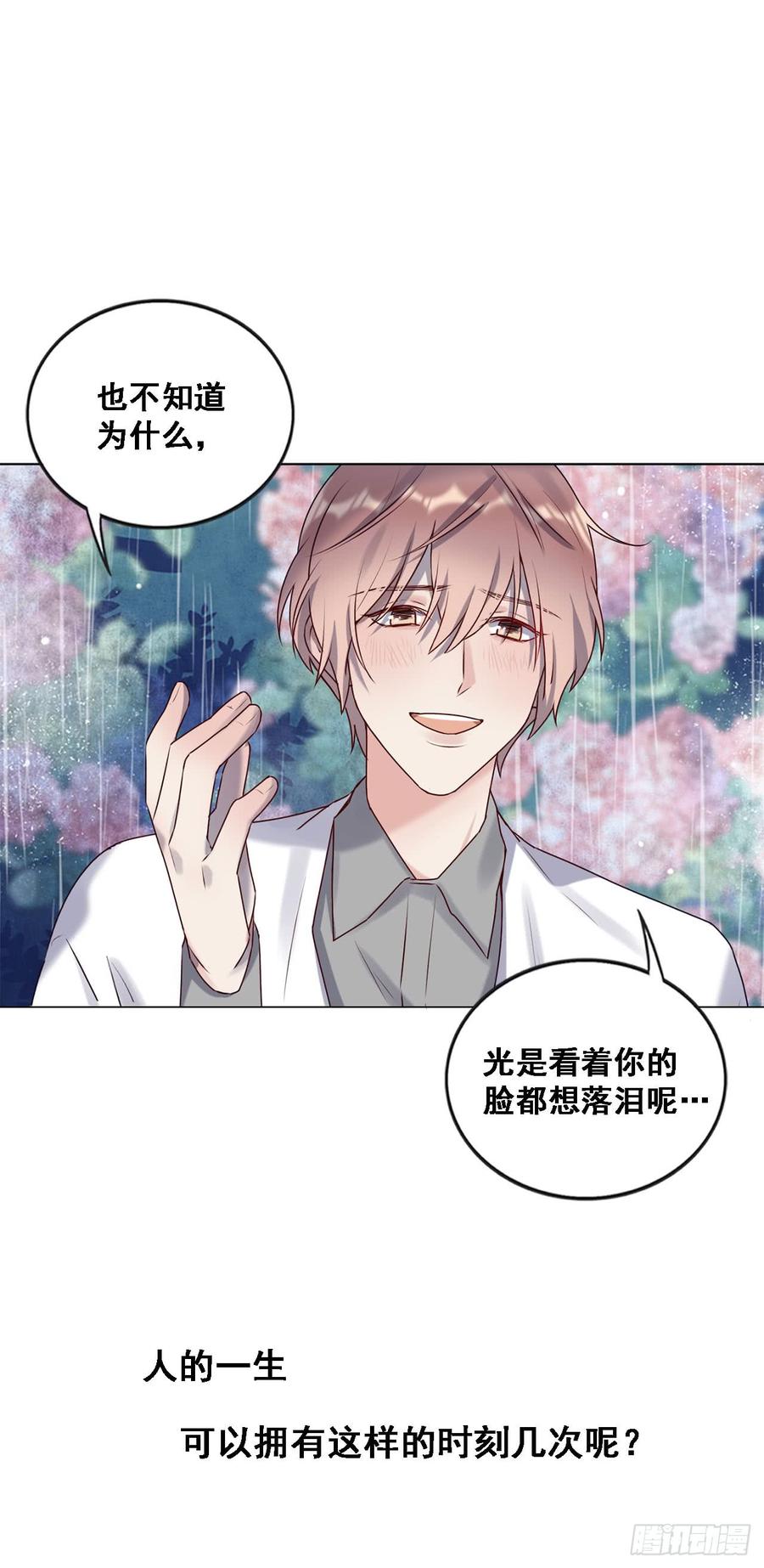 停留的幸福-第90话