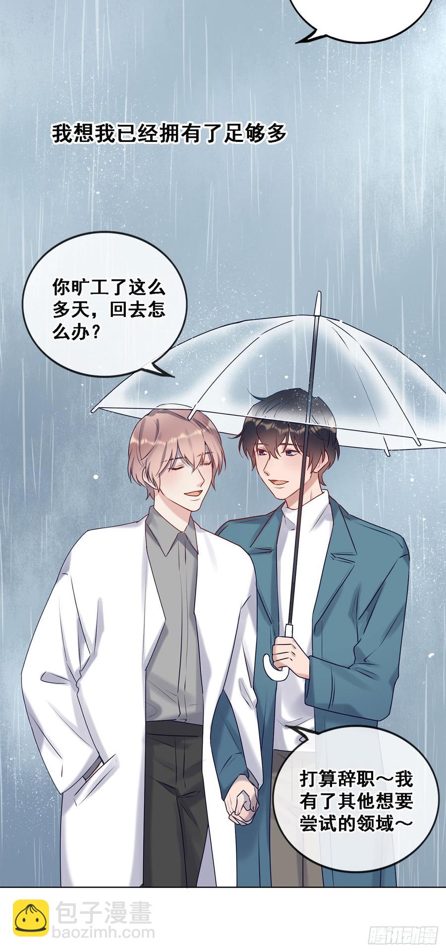 停留的幸福-第90话