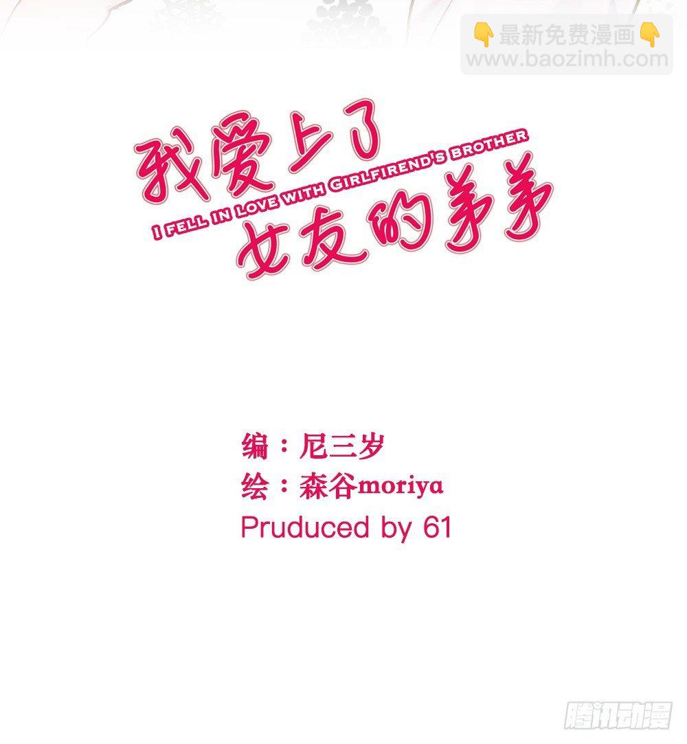 柳也的回忆-第10话
