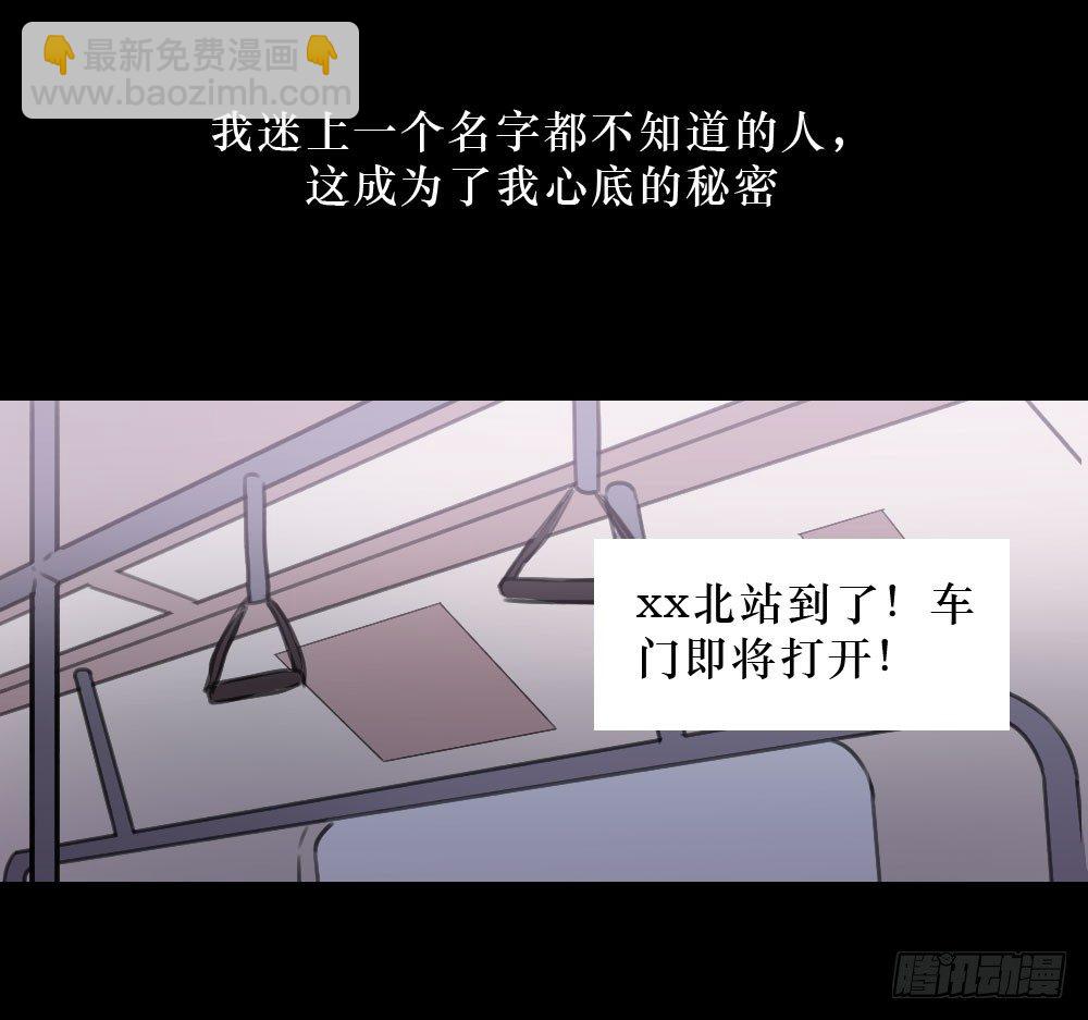 柳也的回忆-第10话