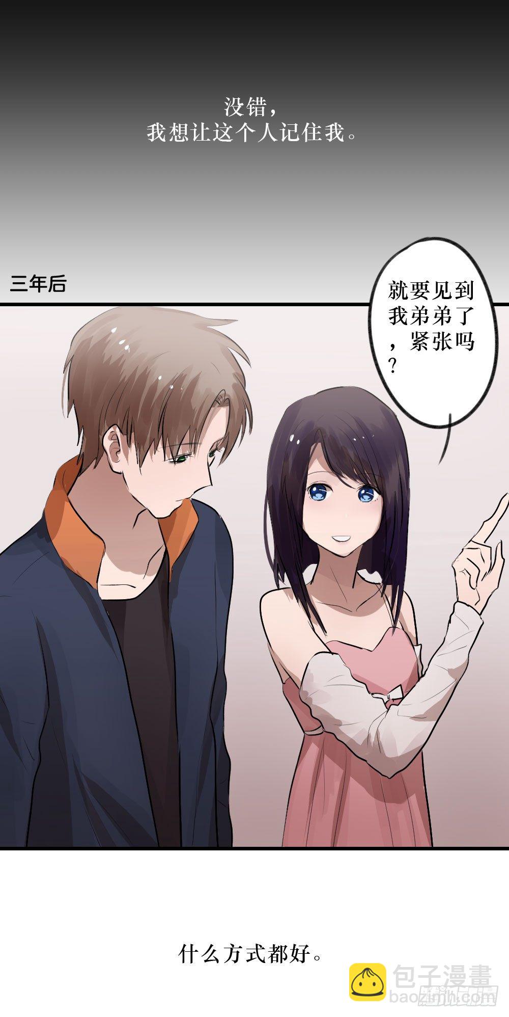 柳也的回忆-第10话