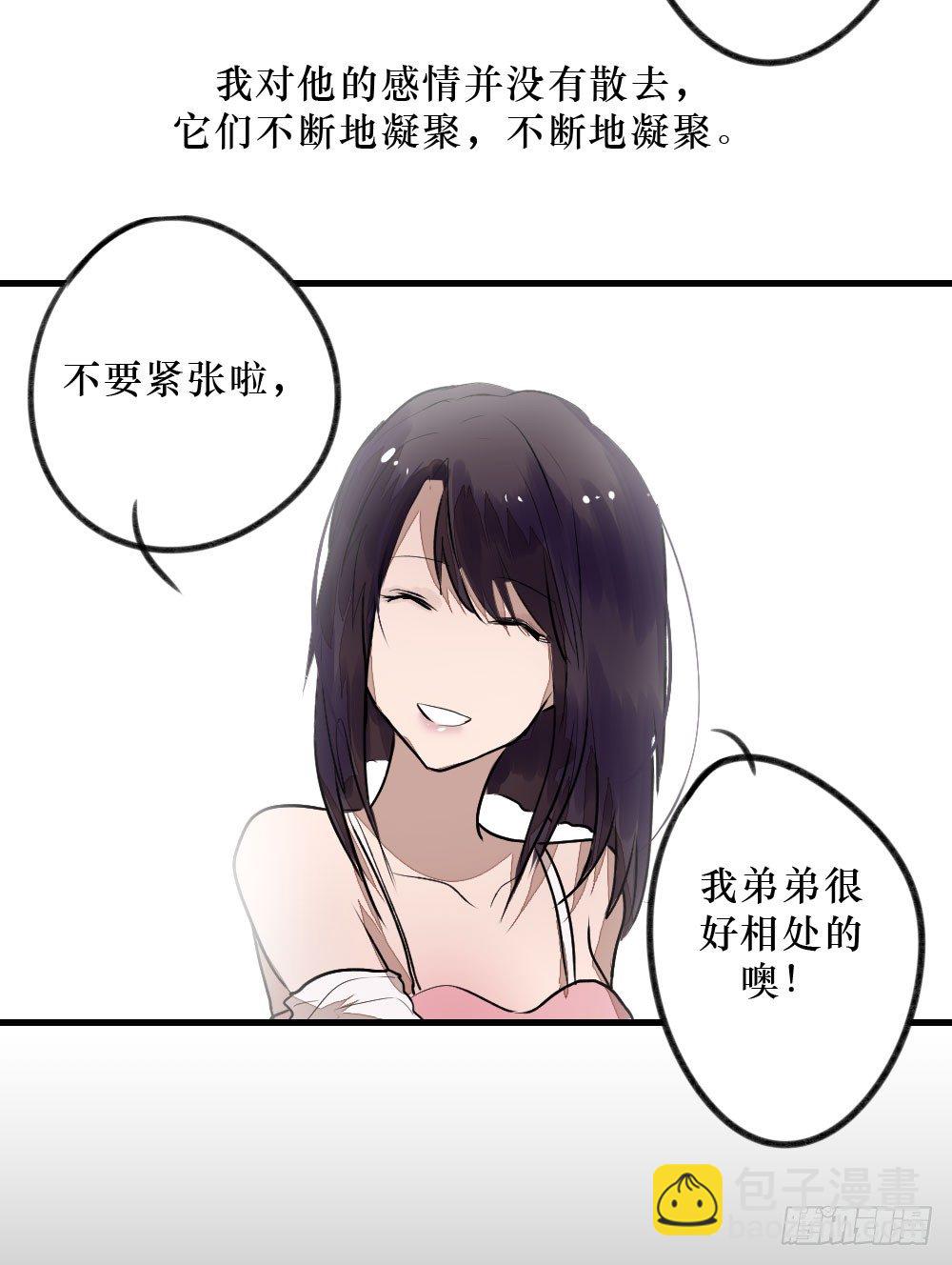 柳也的回忆-第10话