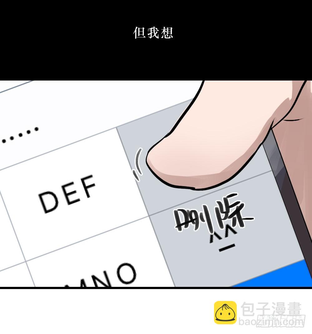 柳也的回忆-第10话