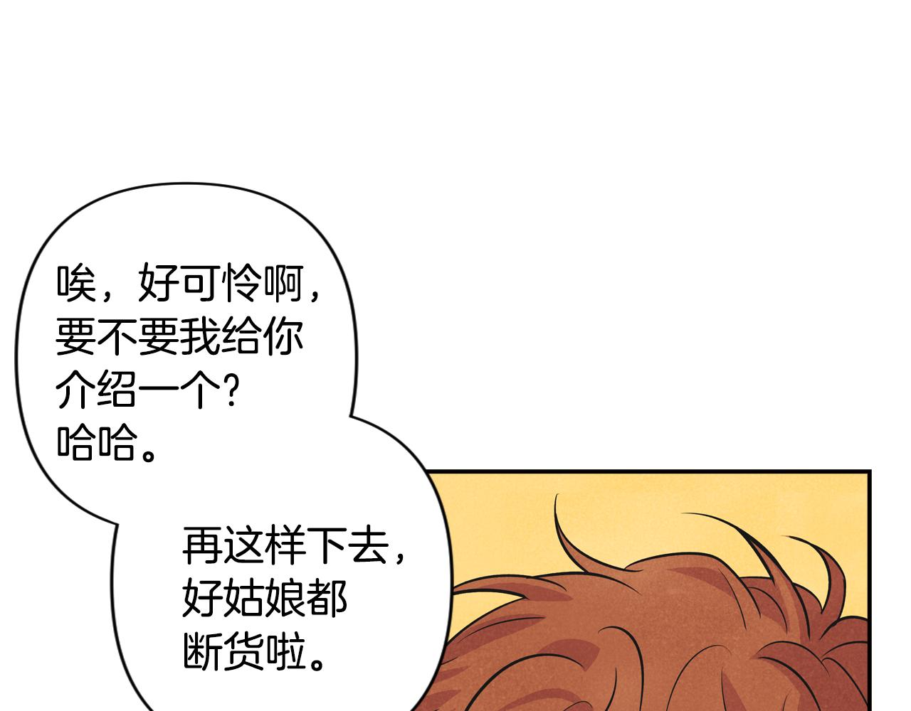 第1话告白被拒(1/5)-第2话