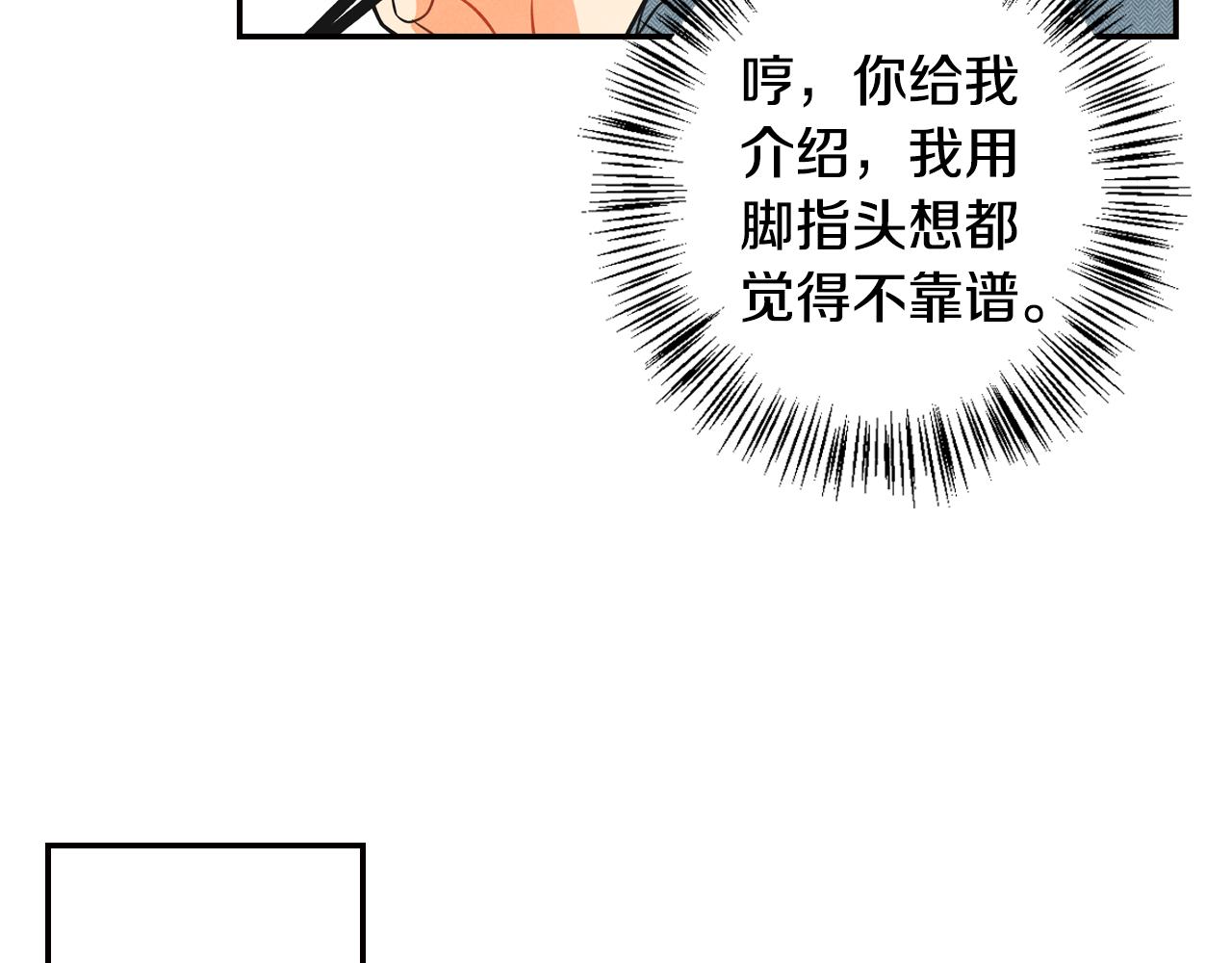 第1话告白被拒(1/5)-第2话