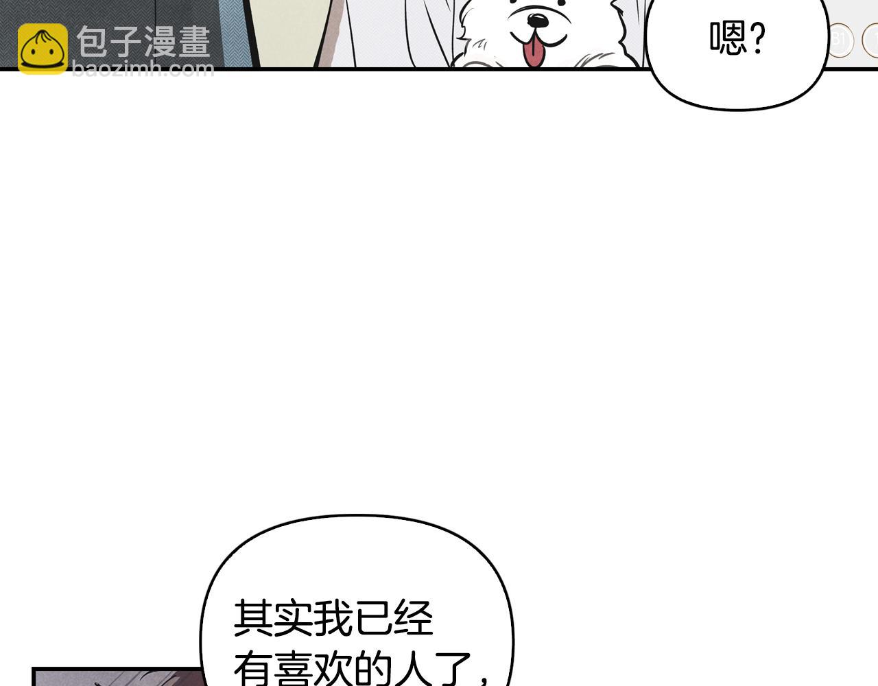 第1话告白被拒(1/5)-第2话
