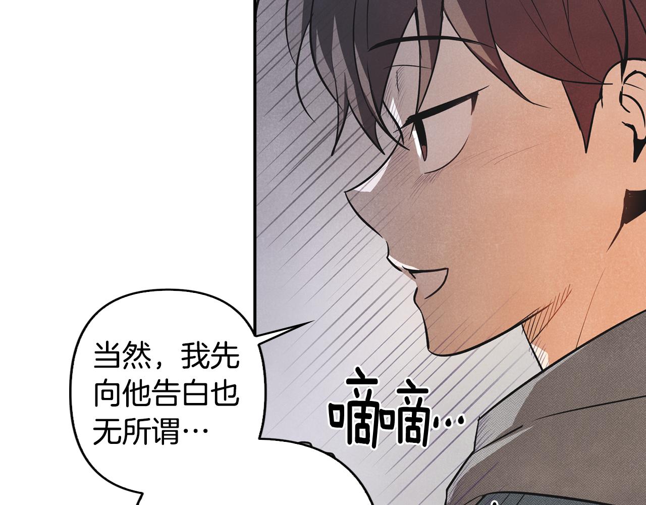 第1话告白被拒(1/5)-第2话