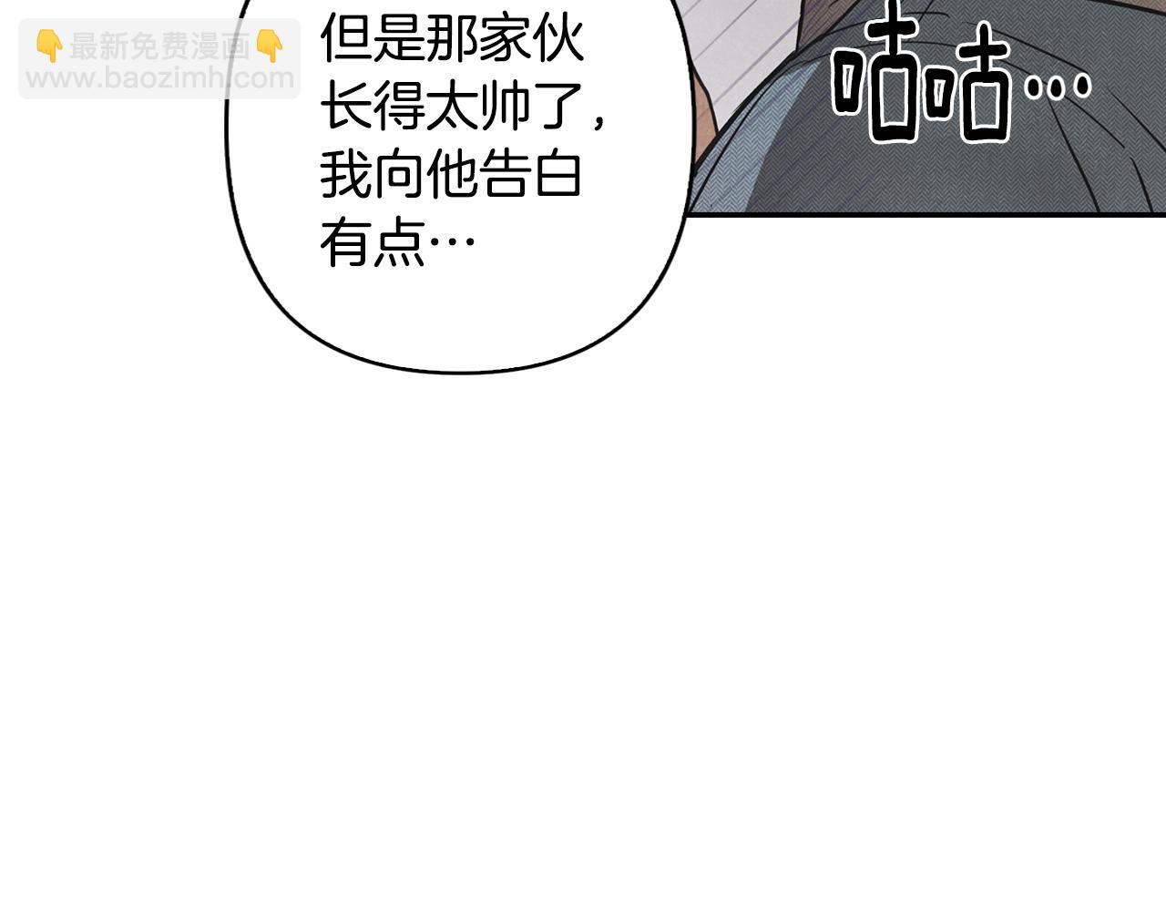 第1话告白被拒(1/5)-第2话