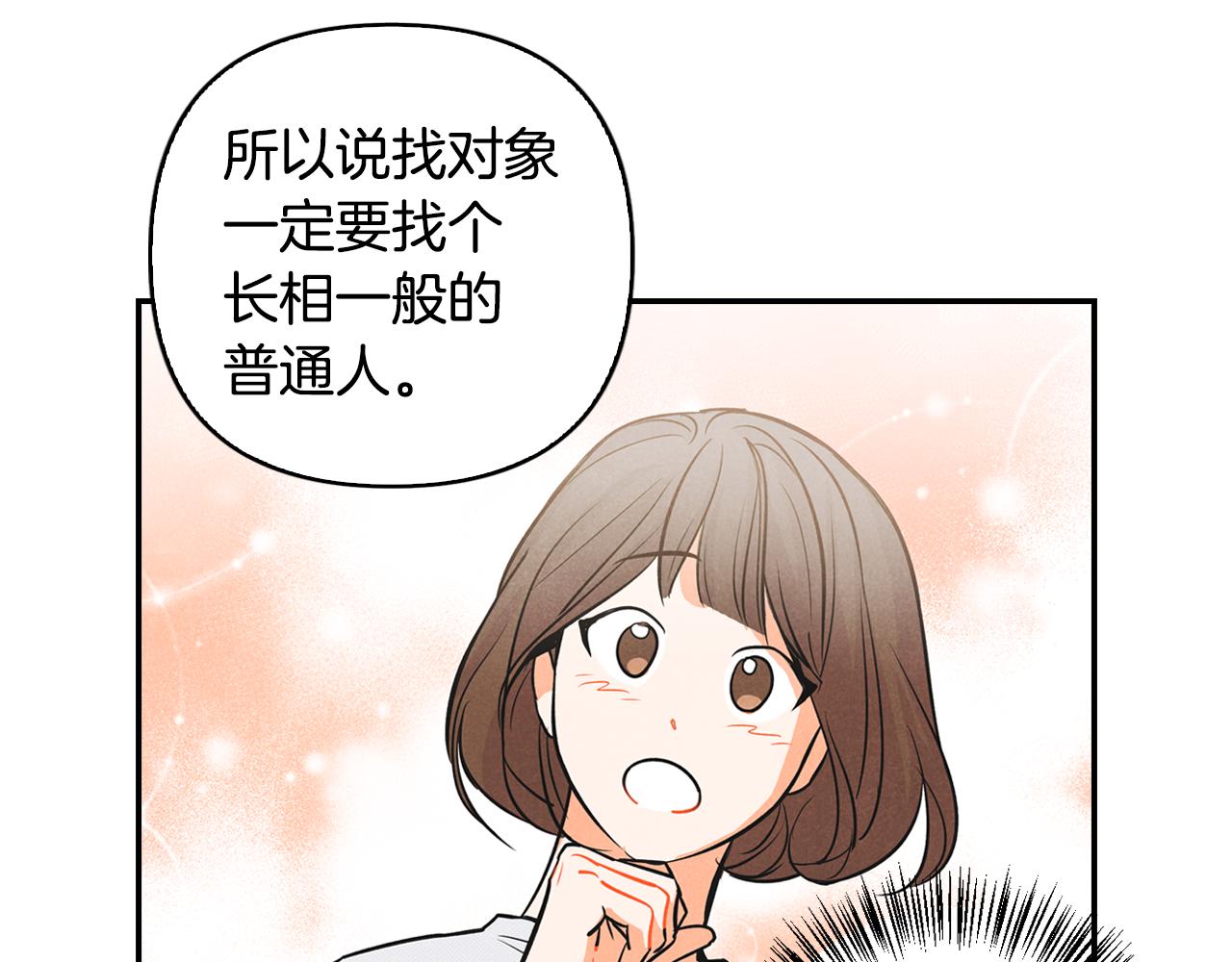 第1话告白被拒(1/5)-第2话