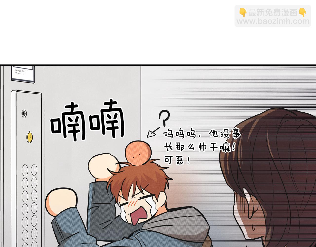 第1话告白被拒(1/5)-第2话