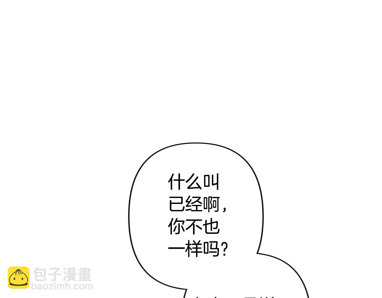 第1话告白被拒(1/5)-第2话