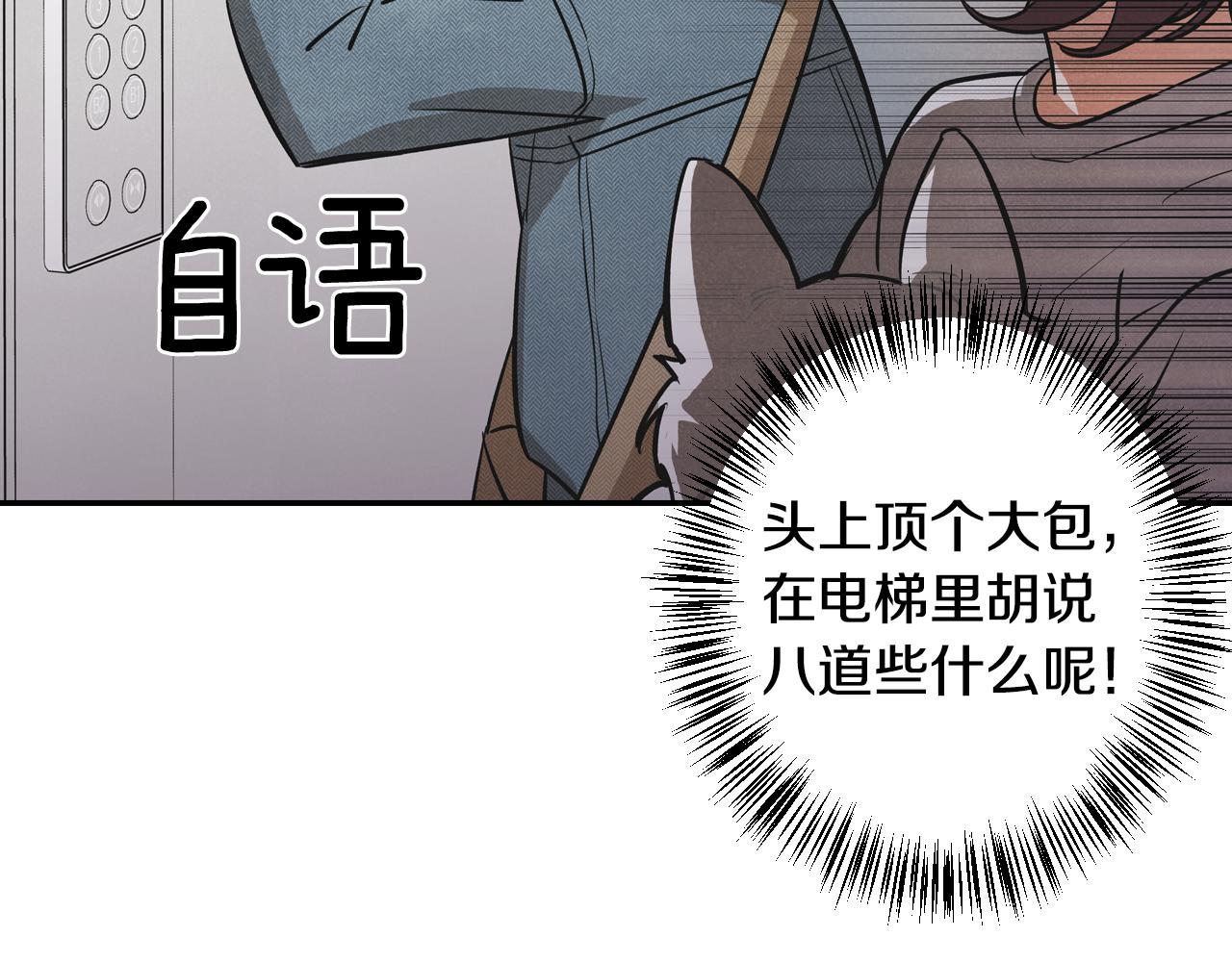 第1话告白被拒(1/5)-第2话