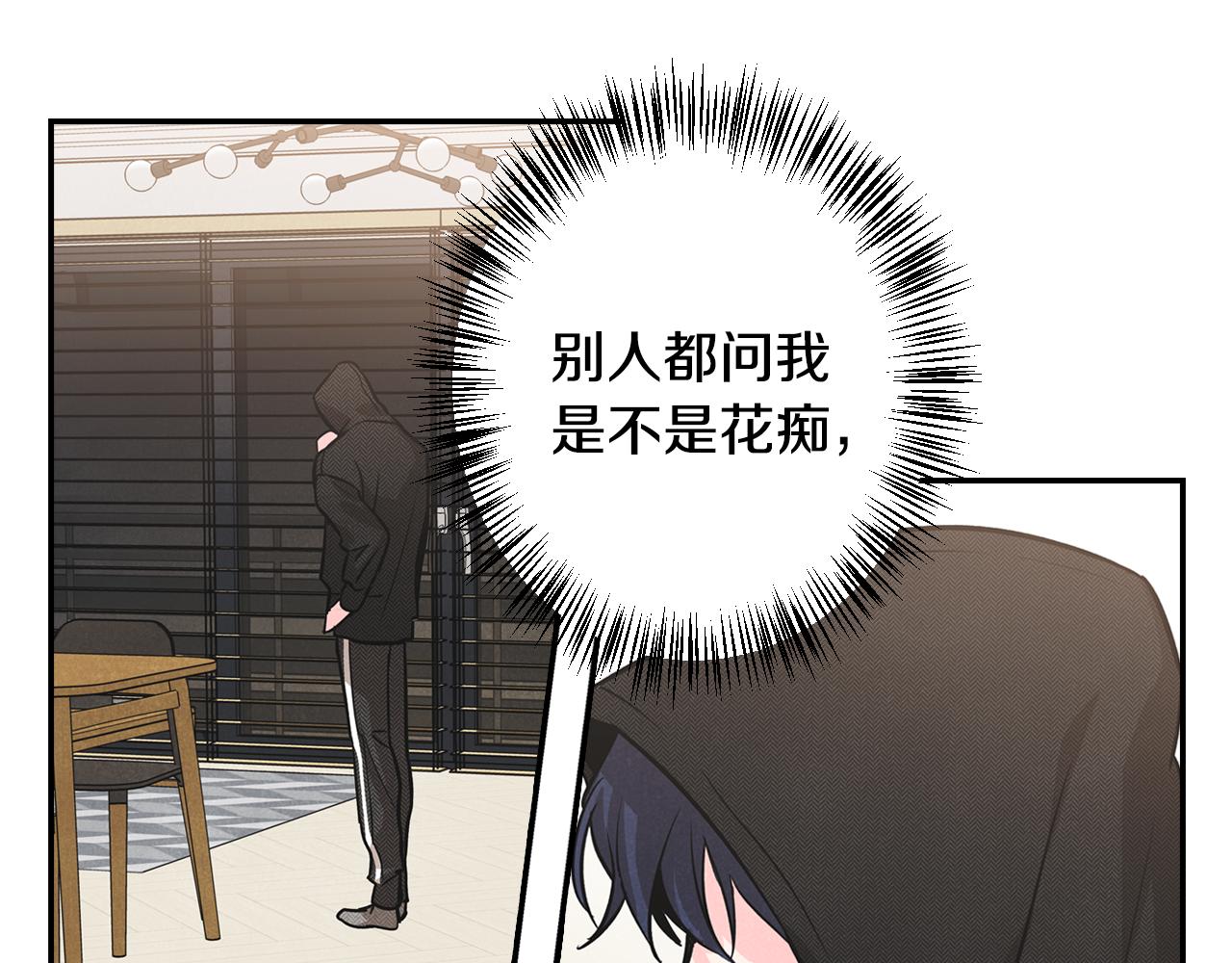 第1话告白被拒(1/5)-第2话