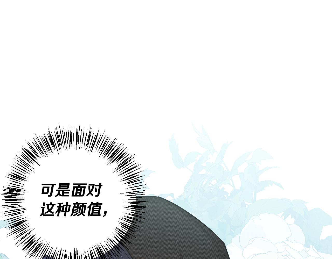 第1话告白被拒(1/5)-第2话