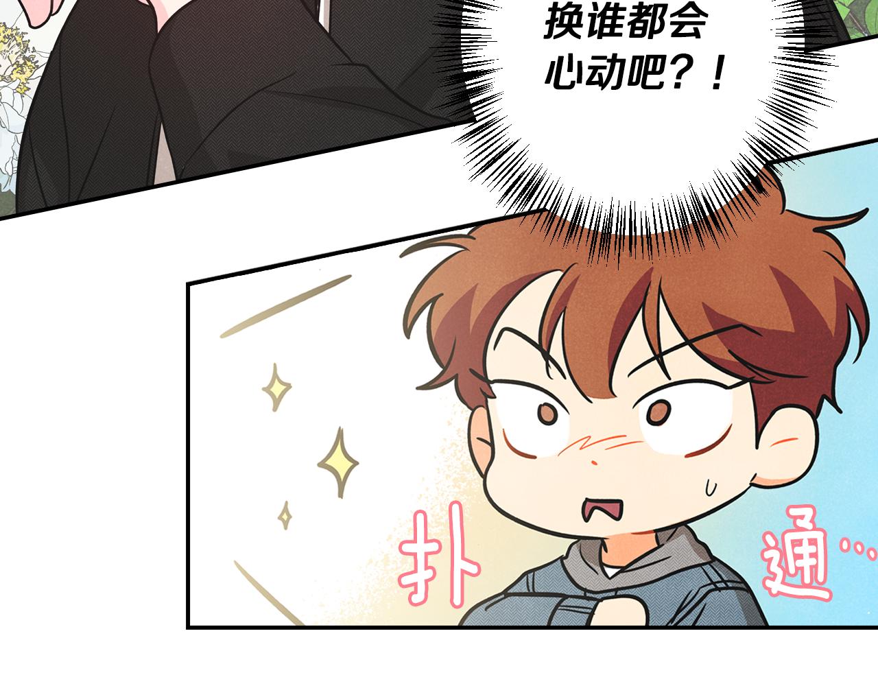 第1话告白被拒(1/5)-第2话