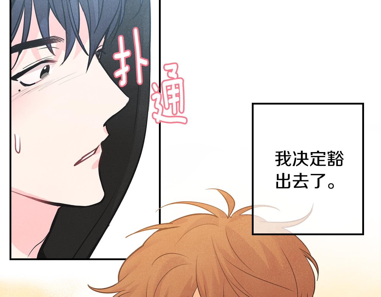 第1话告白被拒(1/5)-第2话