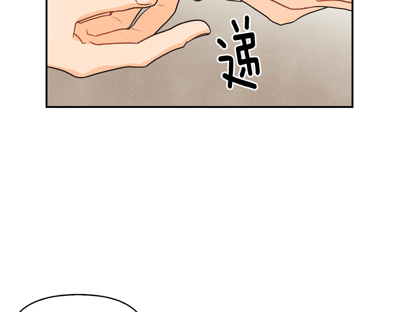 第13话 被朋友发现(1/3)-第14话