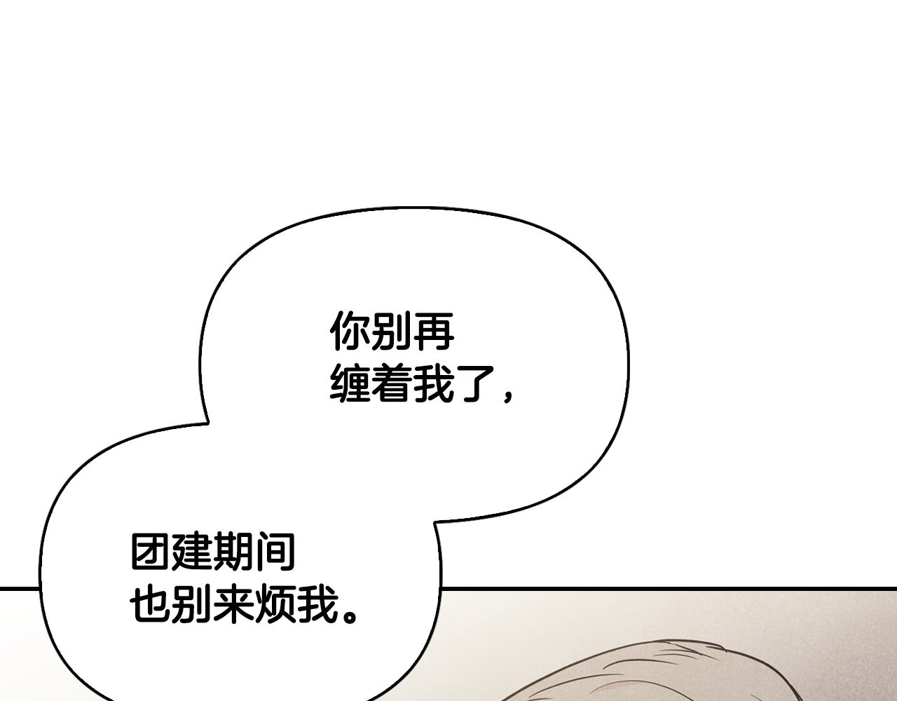 第13话 被朋友发现(1/3)-第14话